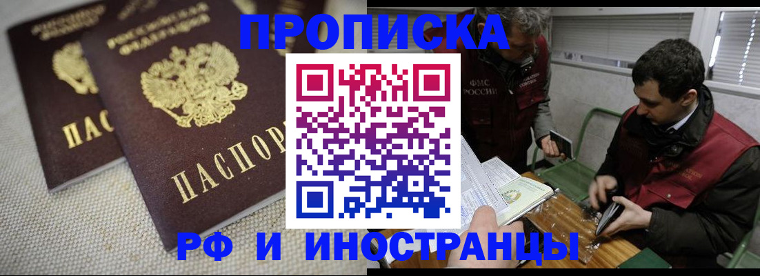 прописка для школы в Северной Осетии