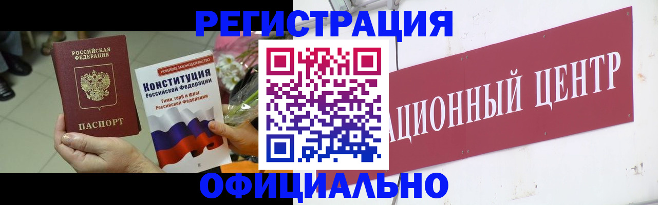 временная прописка в Северной Осетии