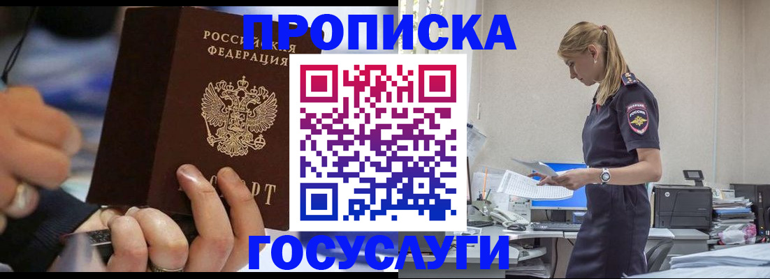 прописка для военкомата в Северной Осетии