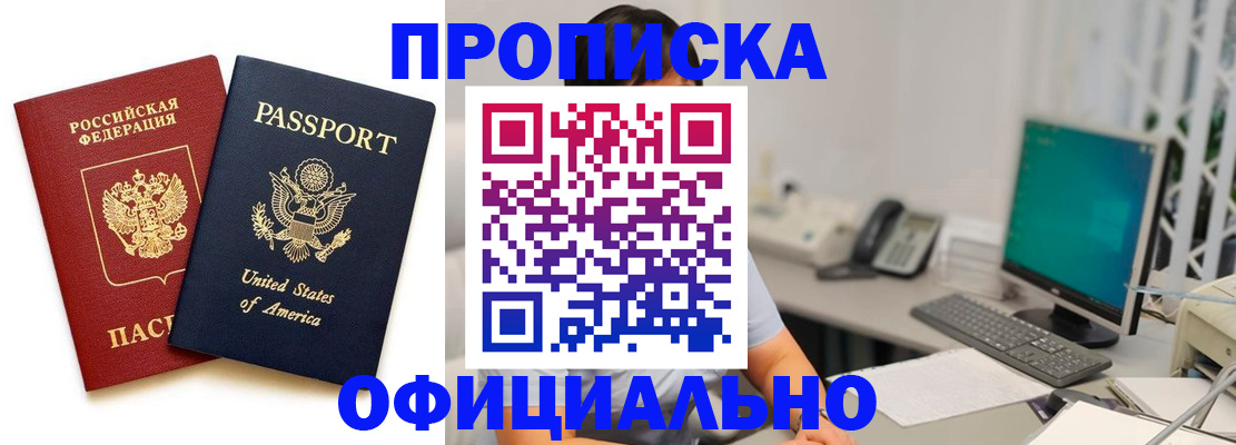 прописка гарантия в Северной Осетии