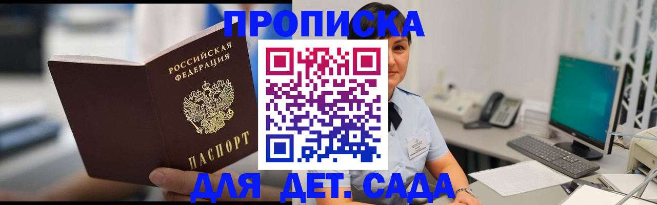 прописка гарантия в Северной Осетии