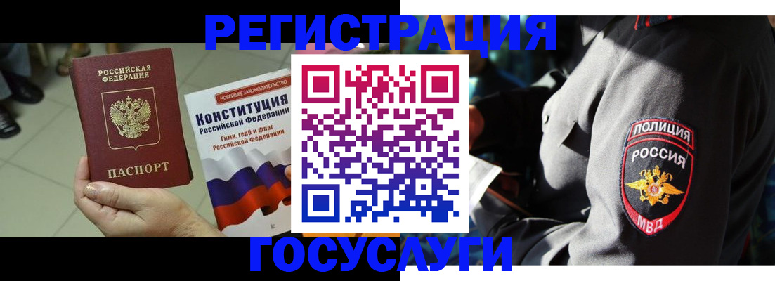 временная регистрация собственник в Северной Осетии