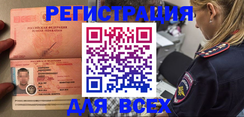 прописка для школы в Северной Осетии