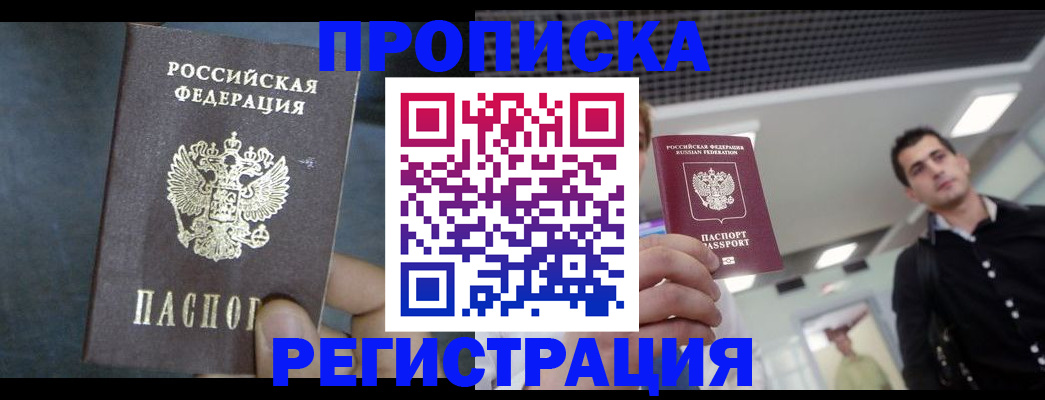 найти адрес прописки в Северной Осетии