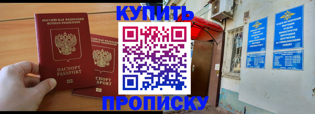 прописка штамп в Северной Осетии