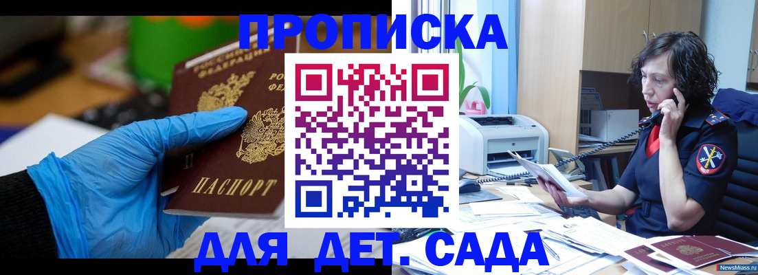 временная регистрация в квартире в Северной Осетии