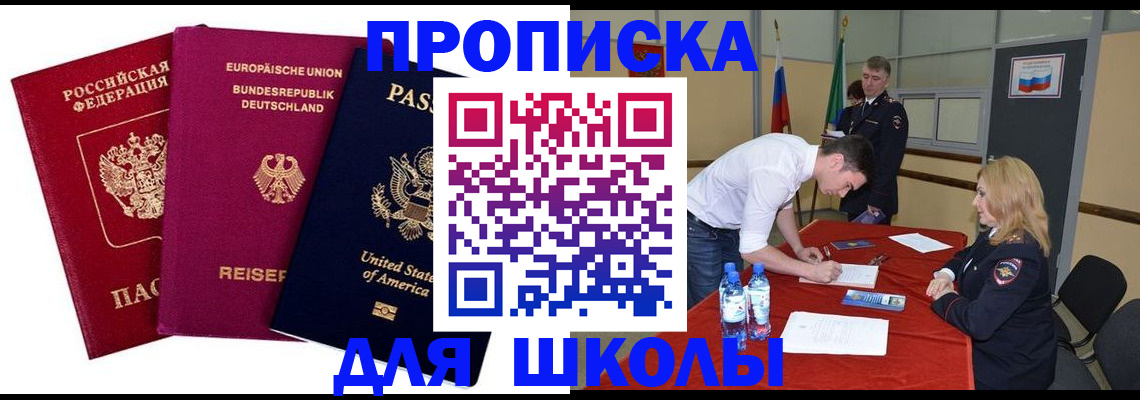 временная регистрация 2025 в Северной Осетии